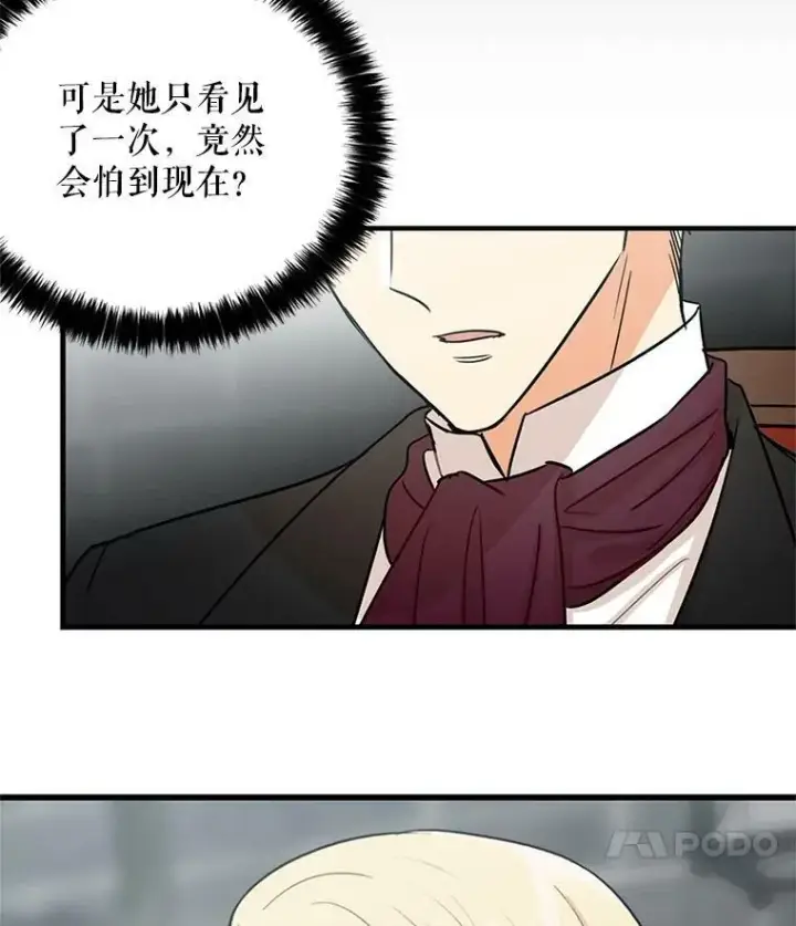 《反派的继母》7.她的反应图71