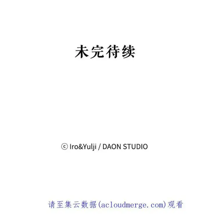 《反派的继母》7.她的反应图74