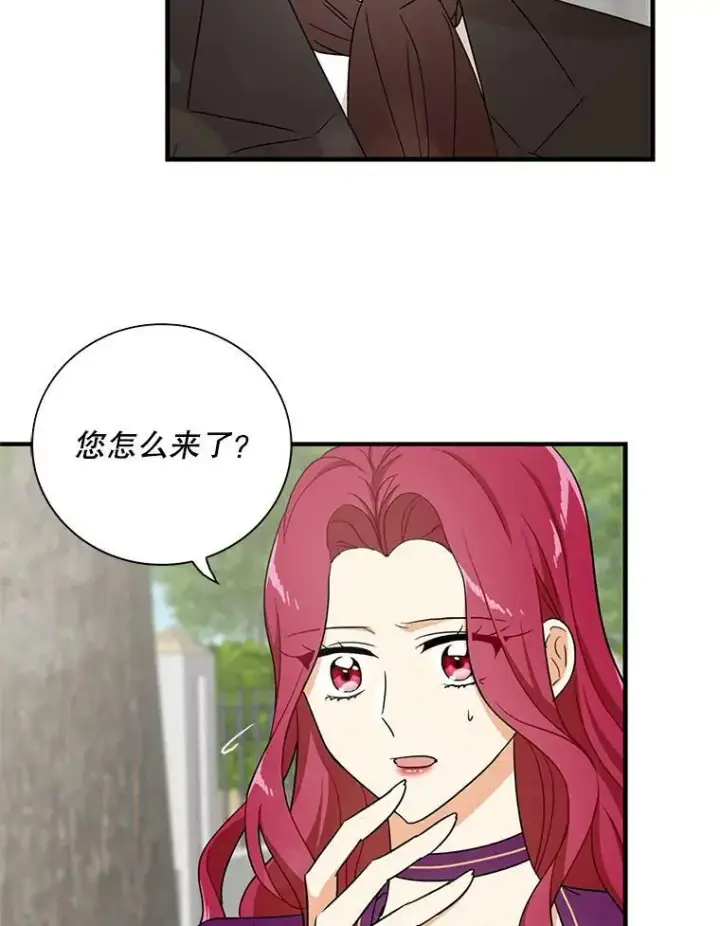 《反派的继母》8.选择图14
