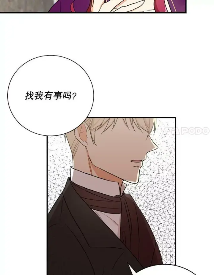 《反派的继母》8.选择图15