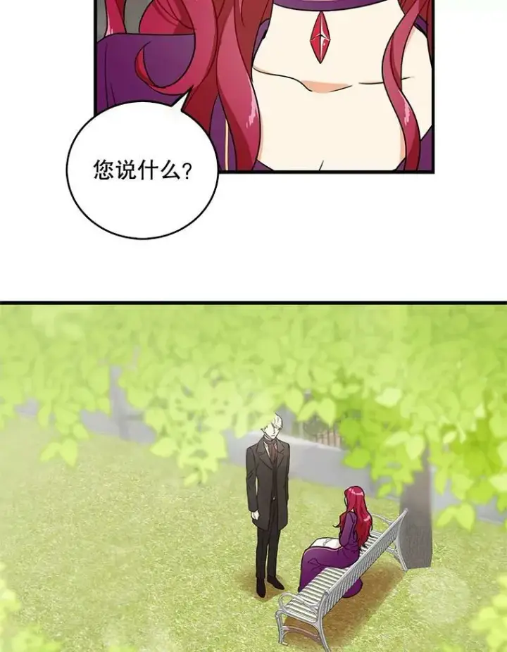 《反派的继母》8.选择图17