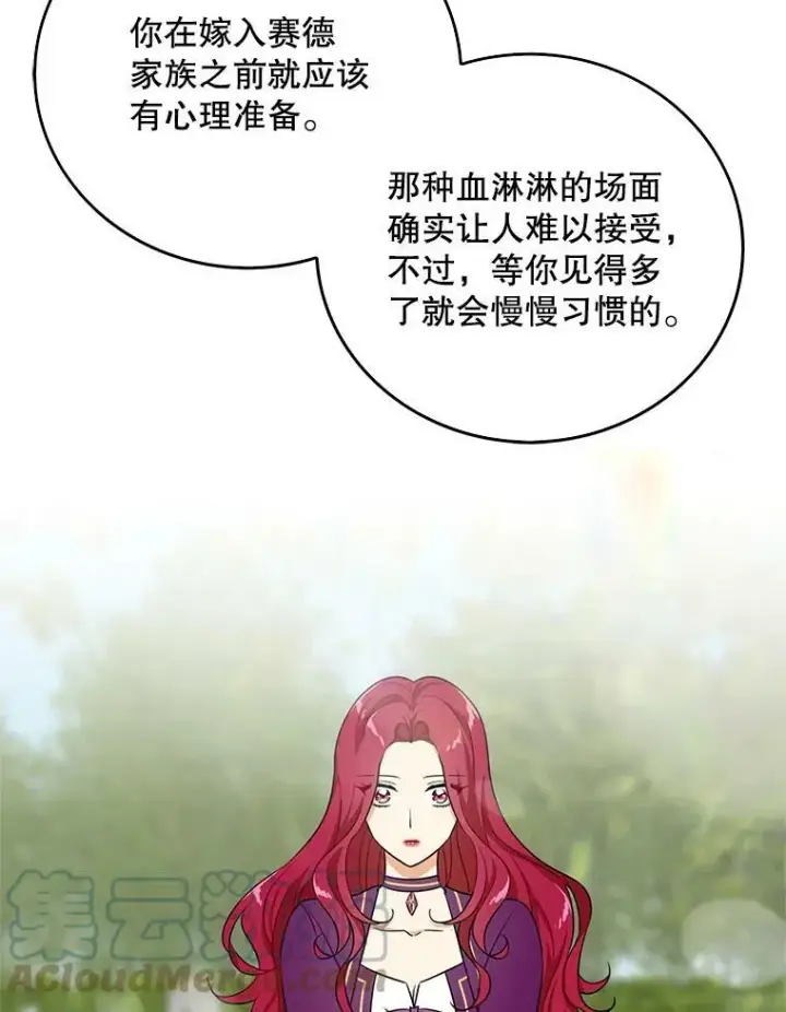 《反派的继母》8.选择图19