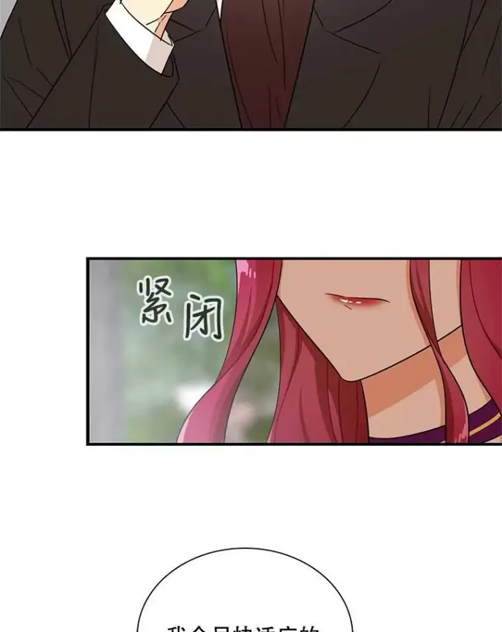 《反派的继母》8.选择图23