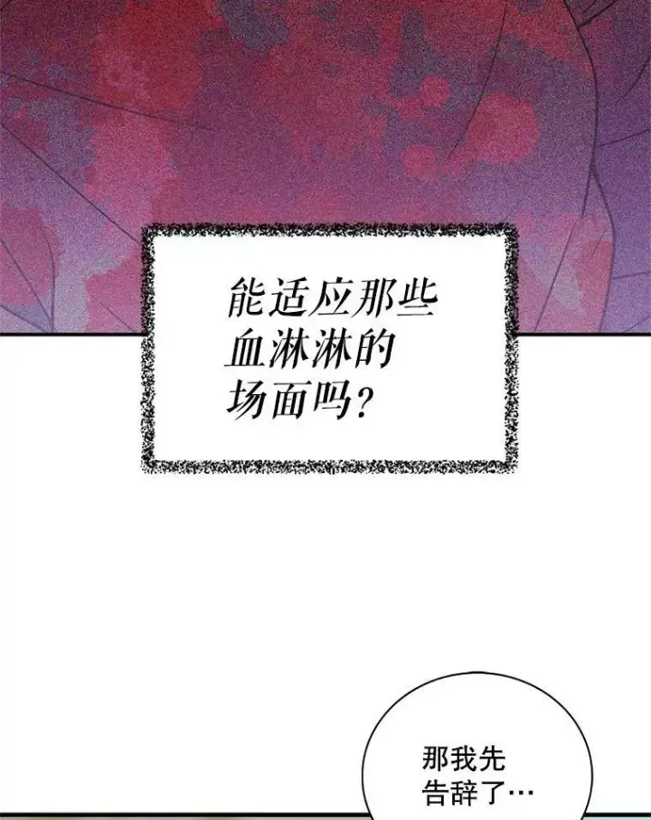 《反派的继母》8.选择图26