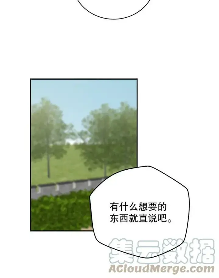 《反派的继母》8.选择图31