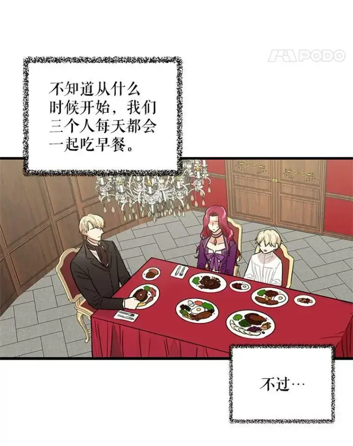 《反派的继母》8.选择图42