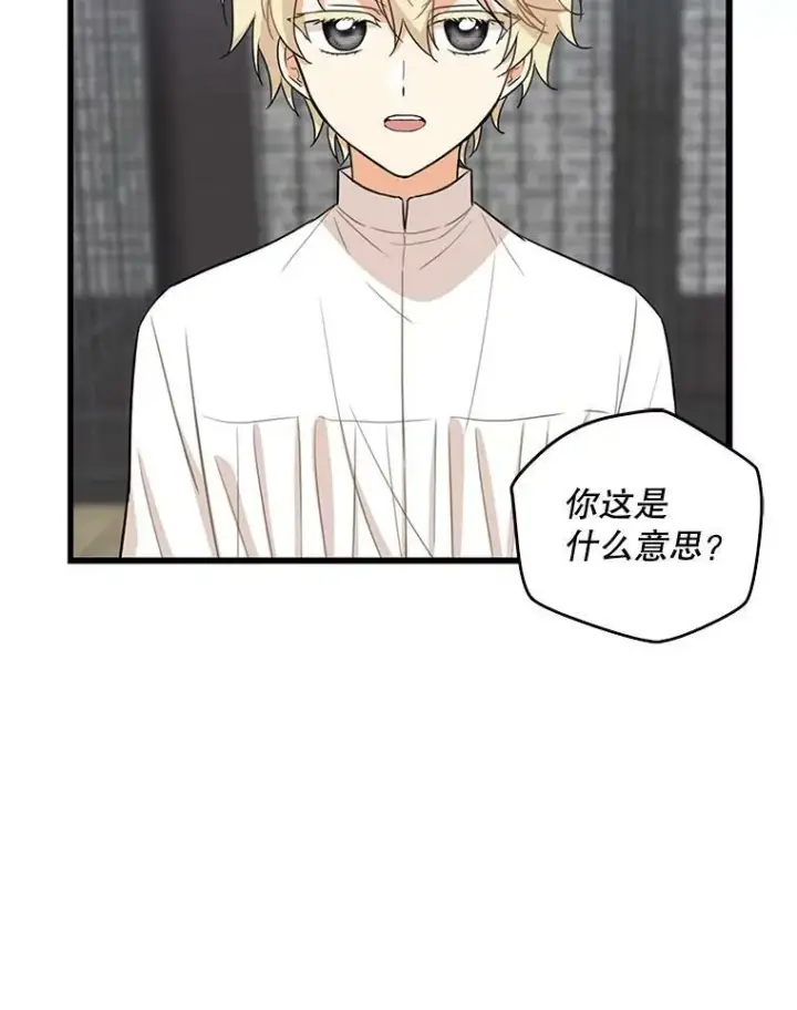 《反派的继母》8.选择图50