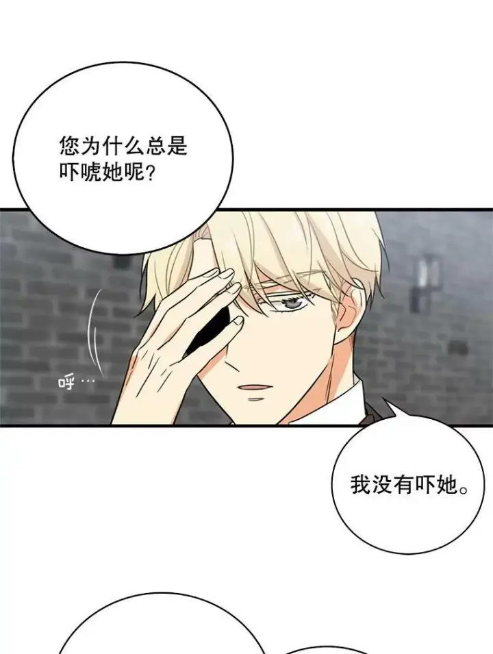 《反派的继母》8.选择图51