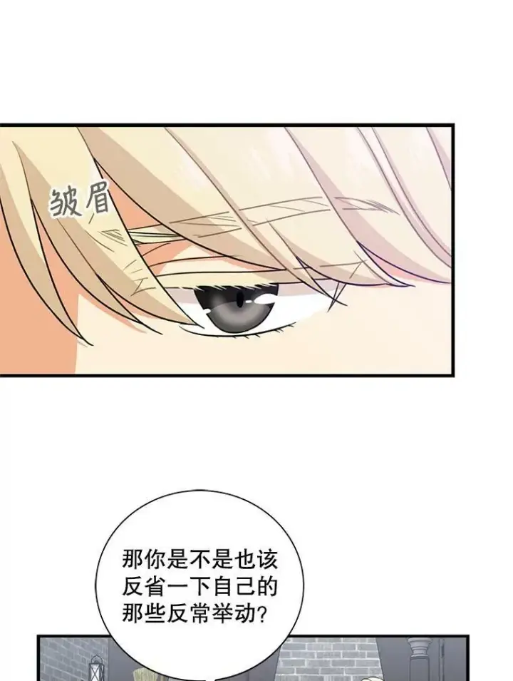 《反派的继母》8.选择图53