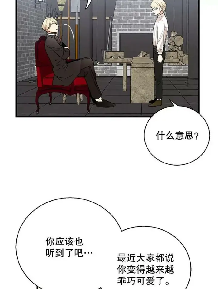《反派的继母》8.选择图54