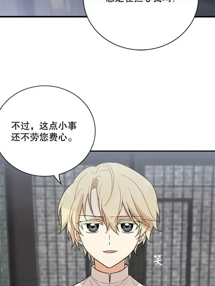 《反派的继母》8.选择图57
