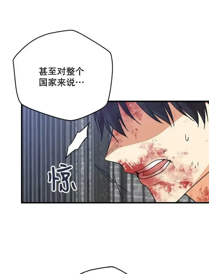 《反派的继母》8.选择图66