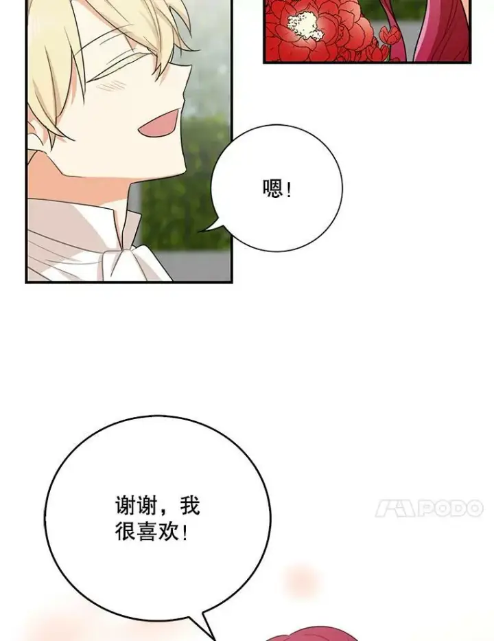 《反派的继母》8.选择图78