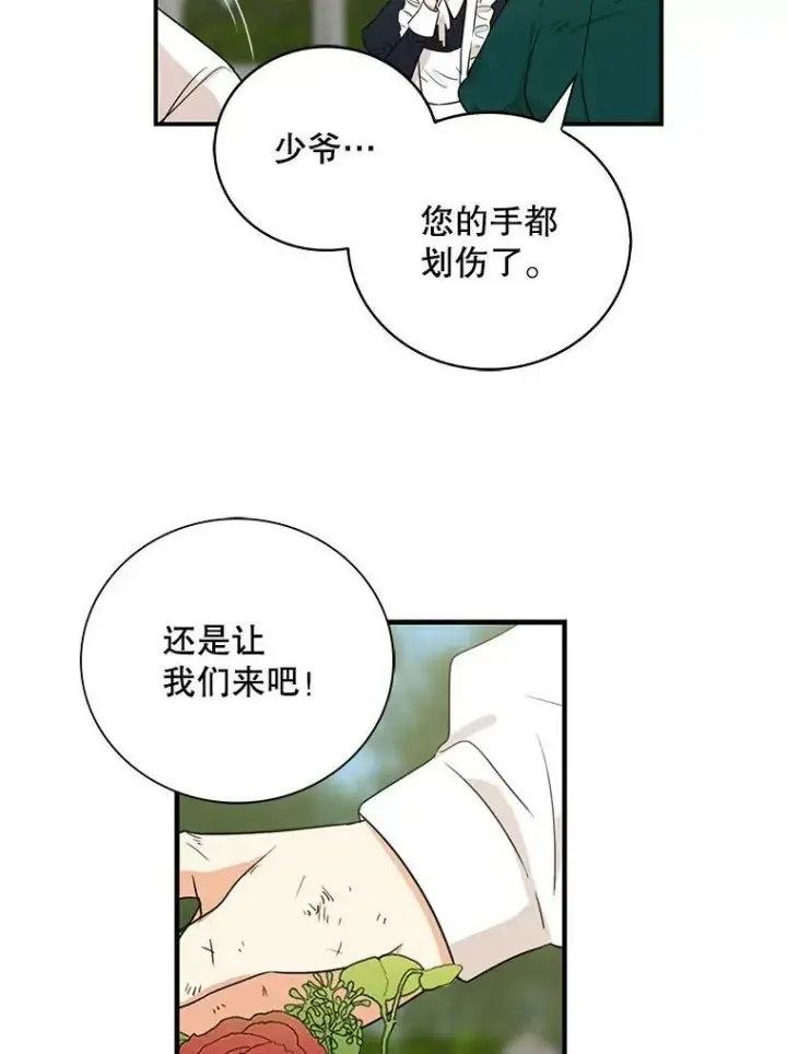 《反派的继母》8.选择图86