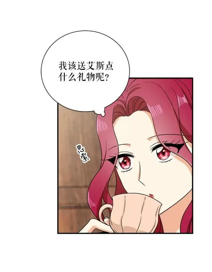 《反派的继母》9.意外图21
