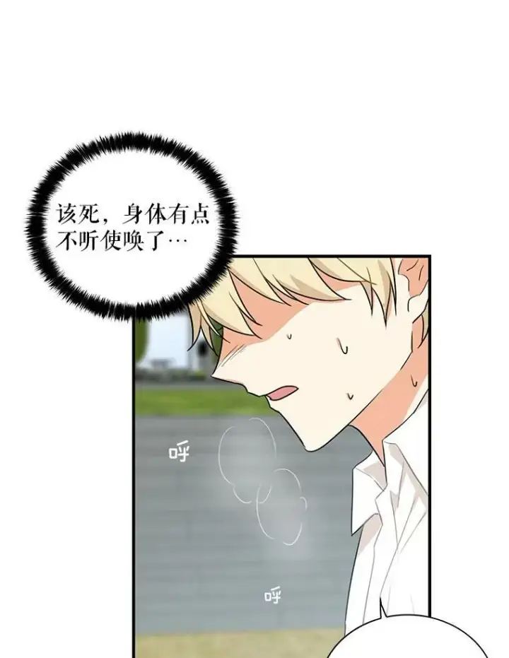 《反派的继母》9.意外图41