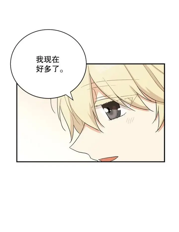 《反派的继母》10.争吵图48