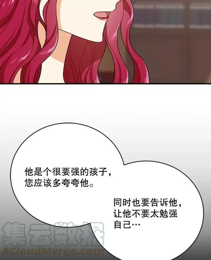 《反派的继母》11.与公爵的谈话图22