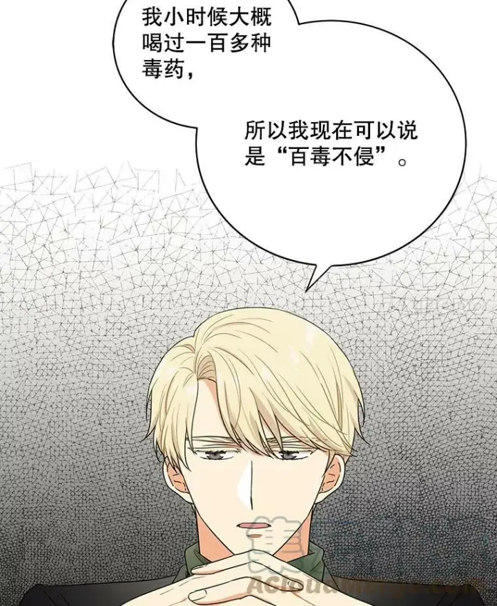 《反派的继母》11.与公爵的谈话图28