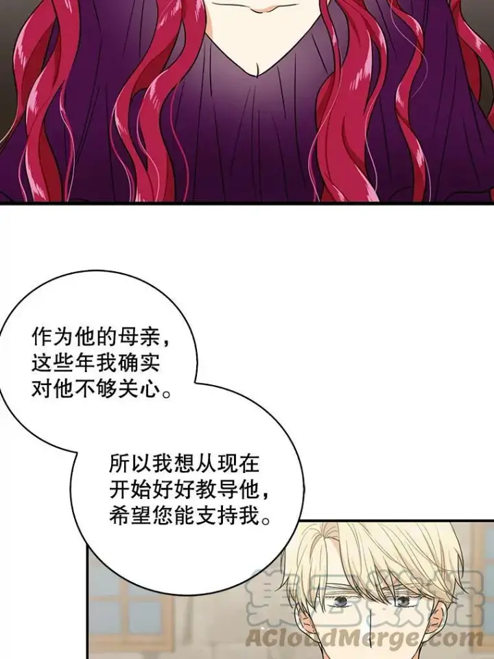 《反派的继母》11.与公爵的谈话图37