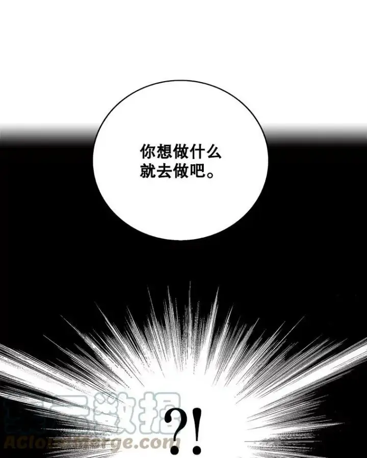 《反派的继母》11.与公爵的谈话图40