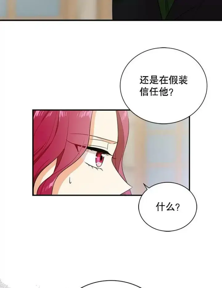 《反派的继母》11.与公爵的谈话图6