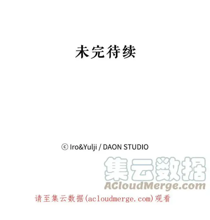 《反派的继母》11.与公爵的谈话图61