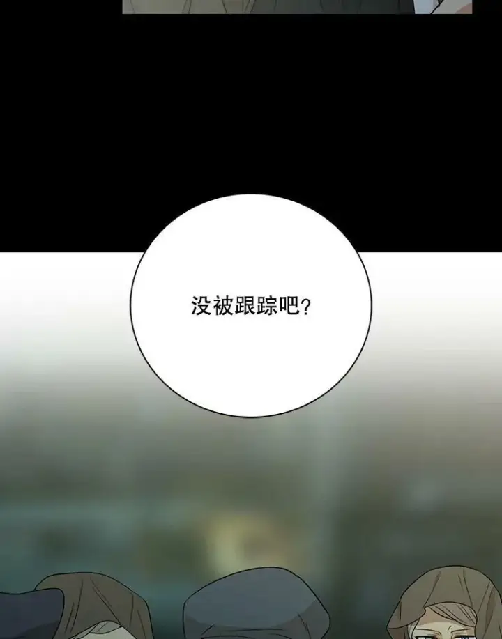 《反派的继母》12.秘密集会图23