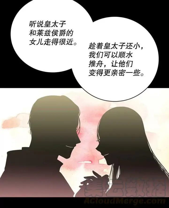 《反派的继母》12.秘密集会图40