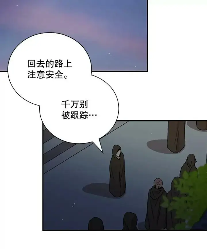《反派的继母》12.秘密集会图48