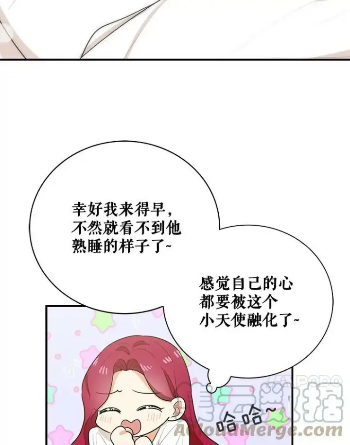 《反派的继母》12.秘密集会图55