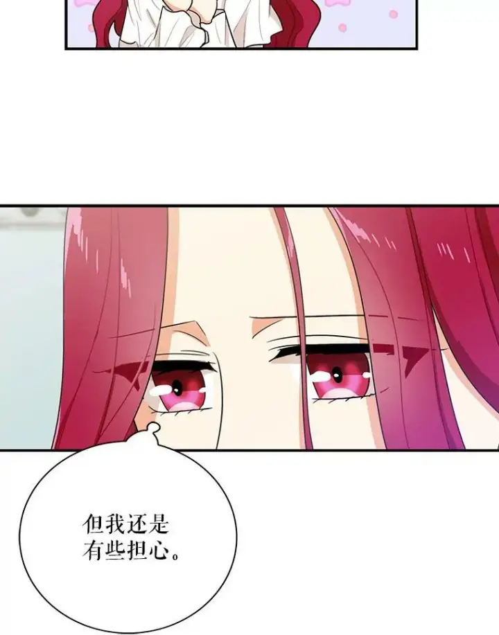 《反派的继母》12.秘密集会图56