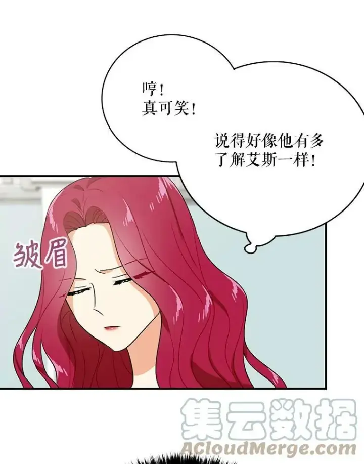 《反派的继母》12.秘密集会图58