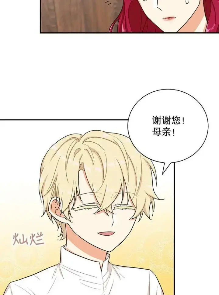 《反派的继母》13.艾斯的隐瞒图11
