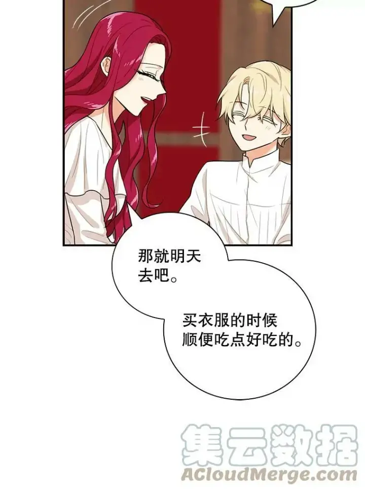 《反派的继母》13.艾斯的隐瞒图16