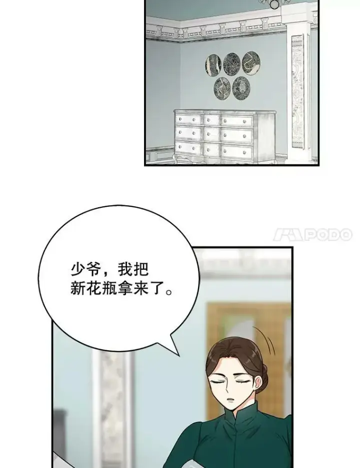 《反派的继母》13.艾斯的隐瞒图20