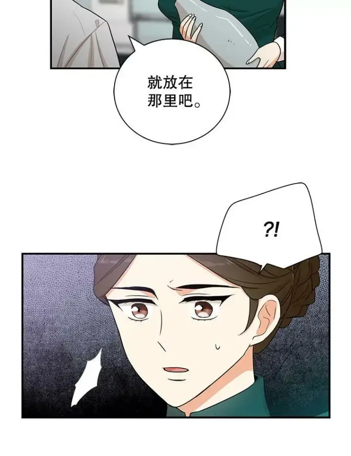 《反派的继母》13.艾斯的隐瞒图21