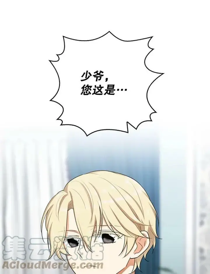 《反派的继母》13.艾斯的隐瞒图22