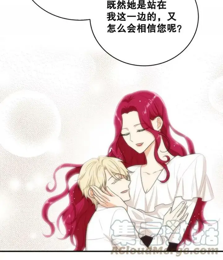 《反派的继母》13.艾斯的隐瞒图46