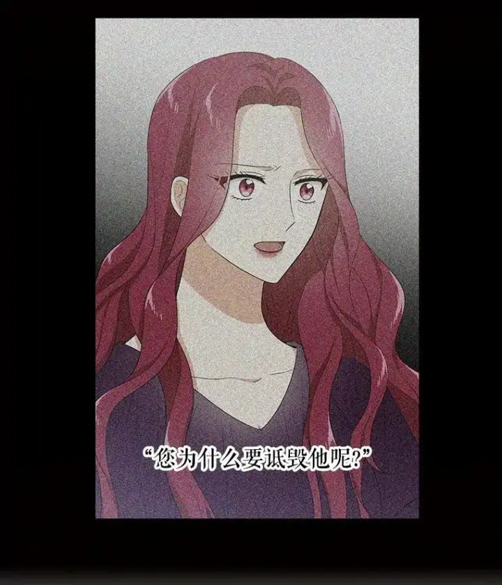 《反派的继母》13.艾斯的隐瞒图48