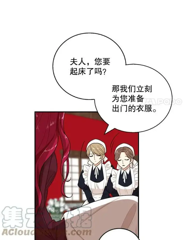 《反派的继母》13.艾斯的隐瞒图58