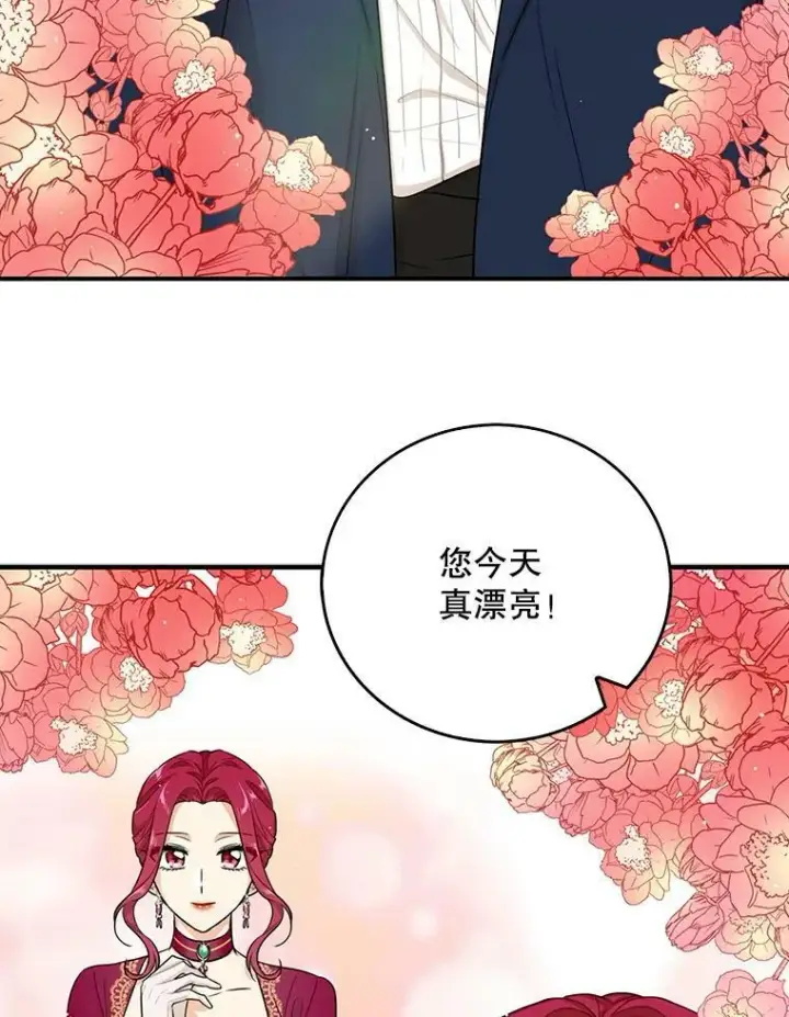 《反派的继母》13.艾斯的隐瞒图62