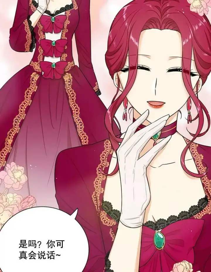 《反派的继母》13.艾斯的隐瞒图63