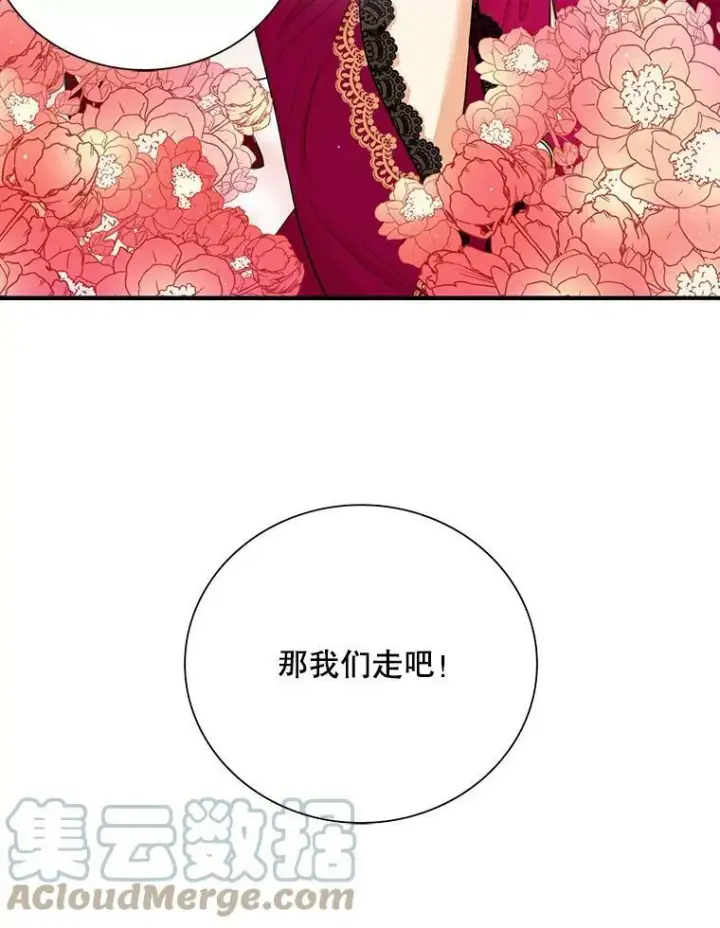《反派的继母》13.艾斯的隐瞒图64