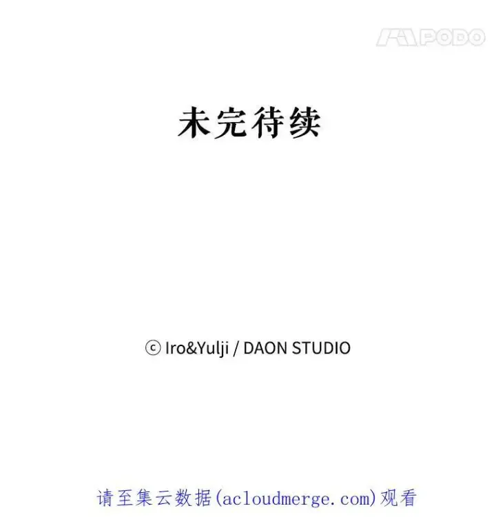 《反派的继母》13.艾斯的隐瞒图65