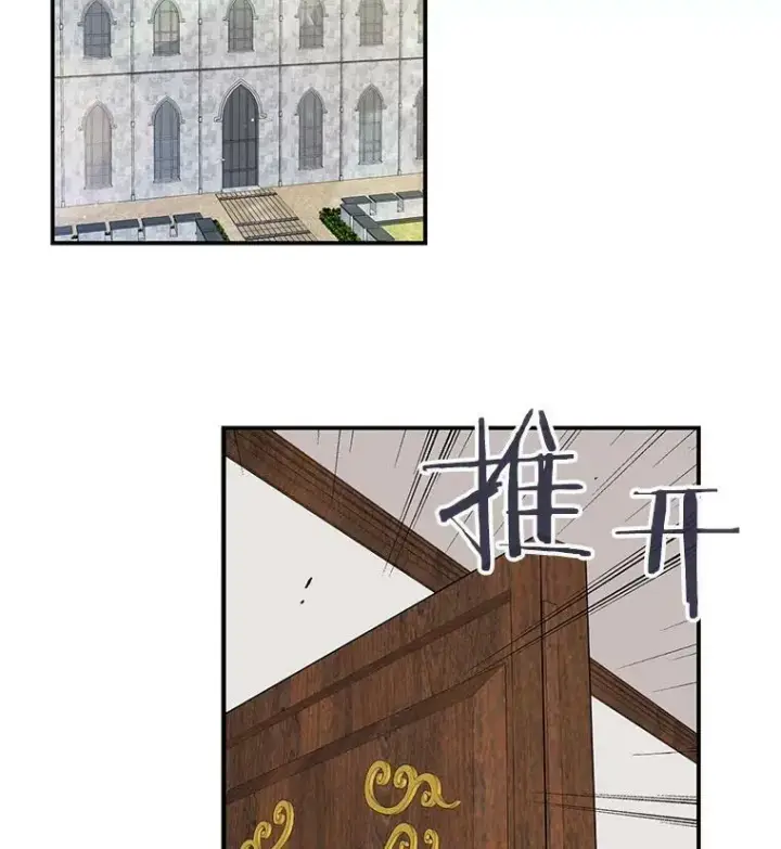 《反派的继母》13.艾斯的隐瞒图67