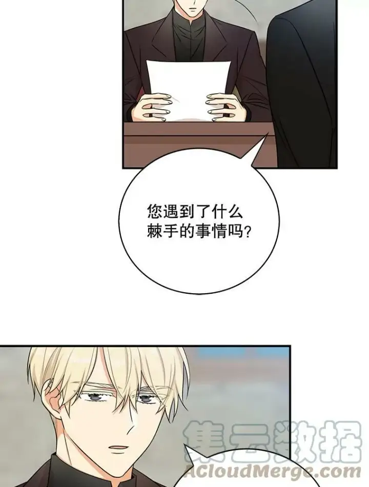 《反派的继母》14.突发意外图10