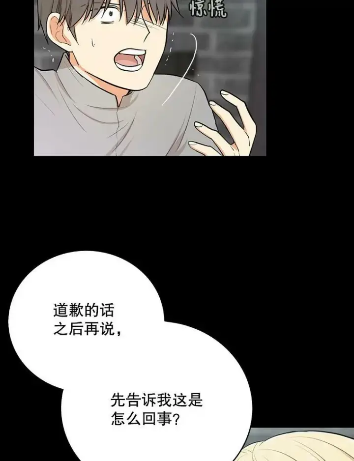 《反派的继母》14.突发意外图33