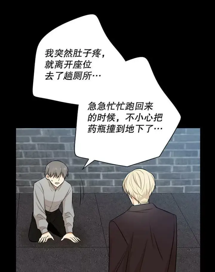 《反派的继母》14.突发意外图39