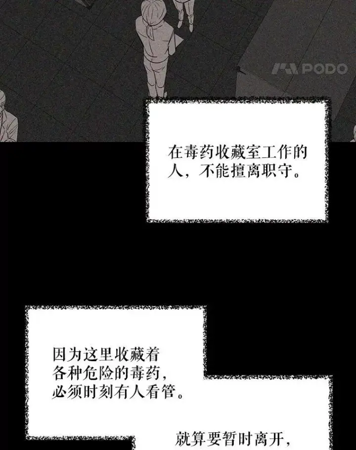 《反派的继母》14.突发意外图44